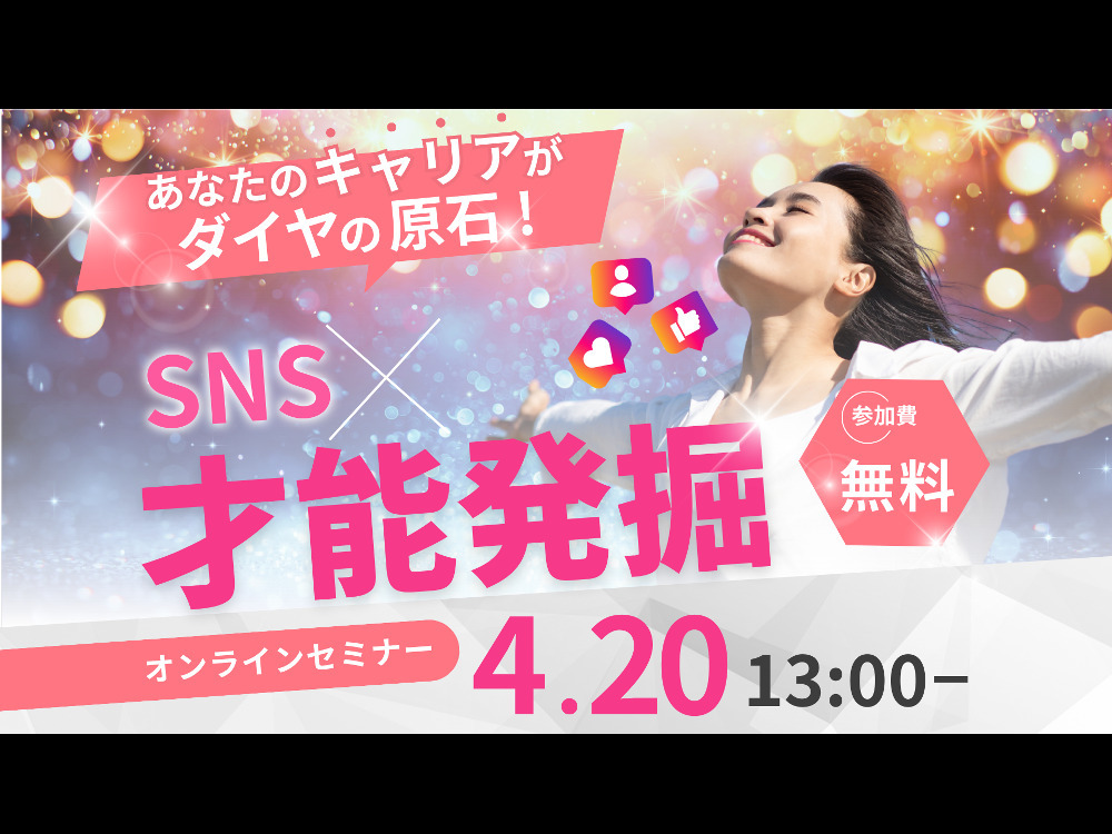 セミナーイメージ画像