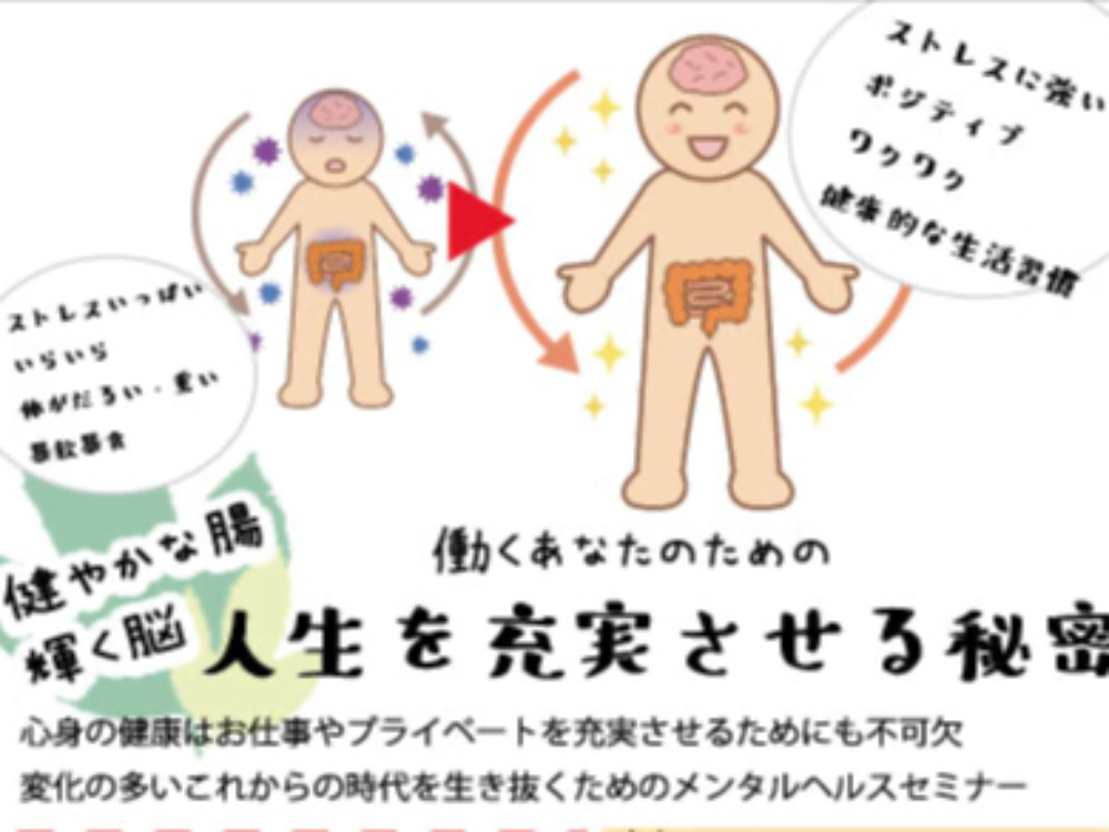 セミナーイメージ画像