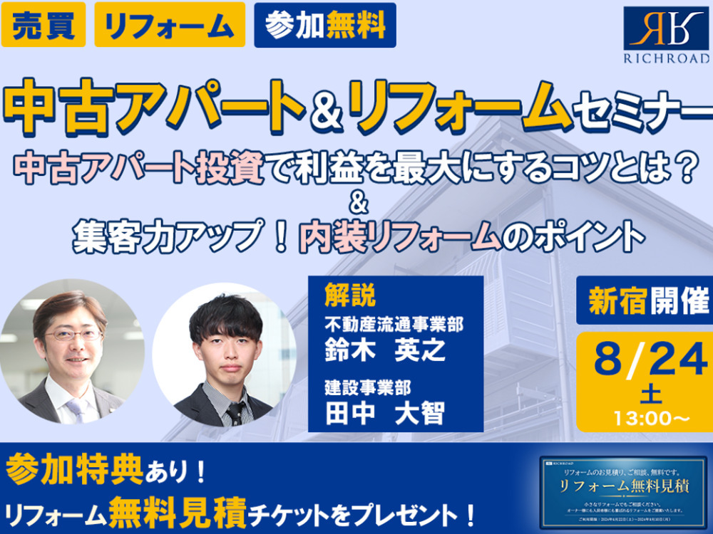 セミナーイメージ画像