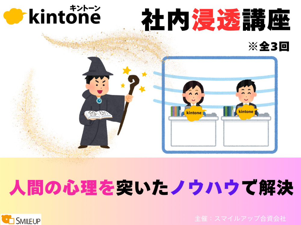 セミナーイメージ画像