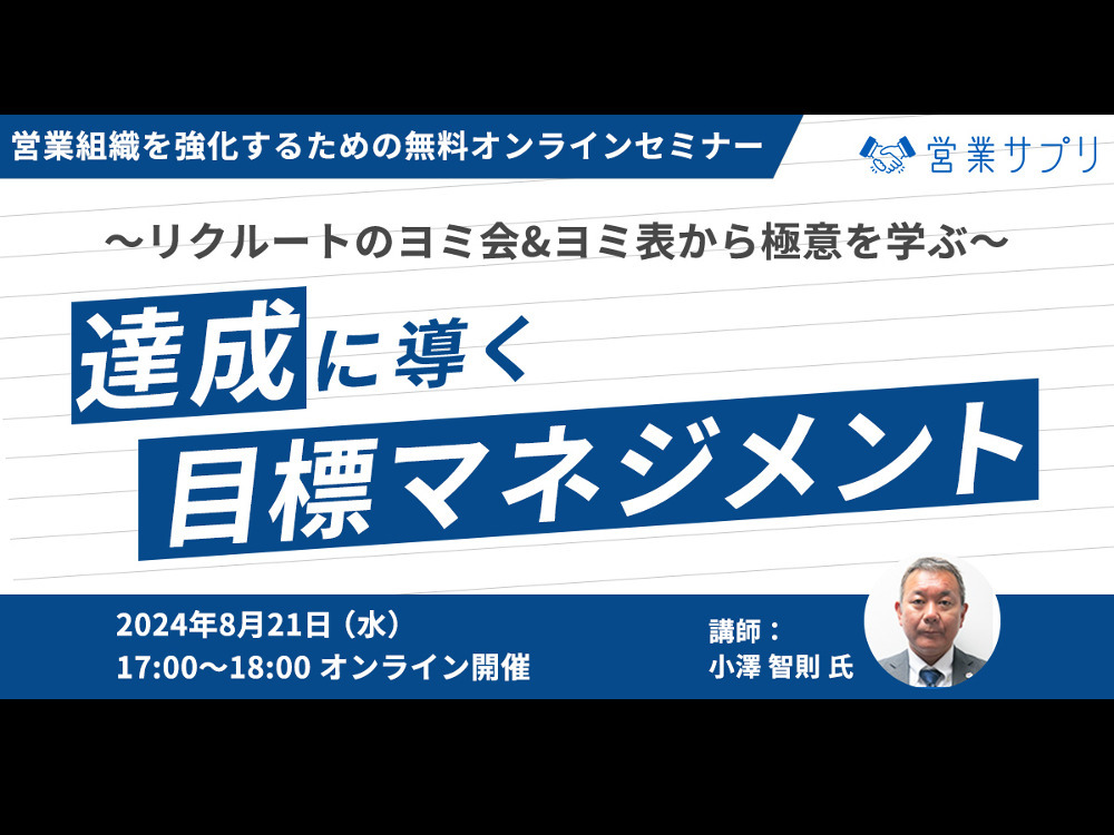 セミナーイメージ画像