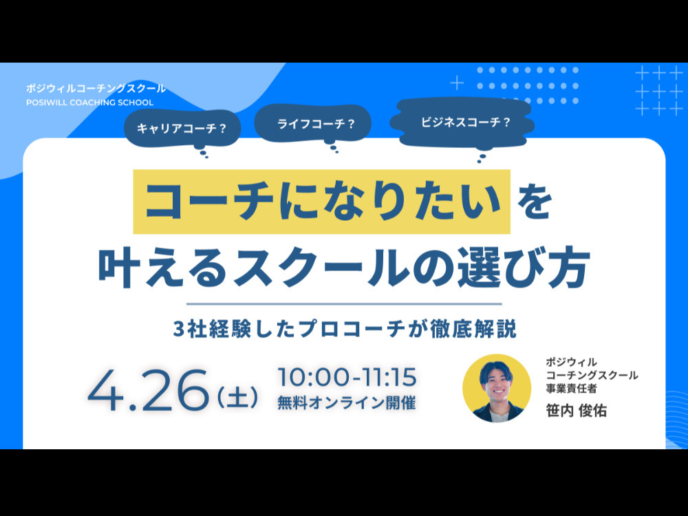 セミナーイメージ画像
