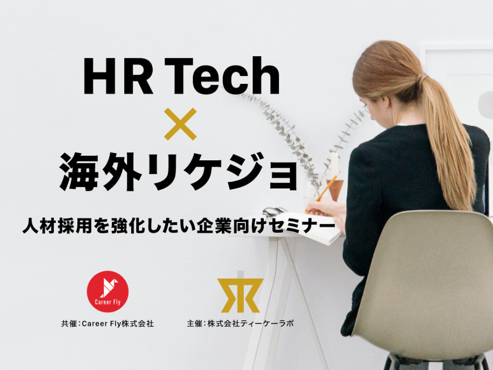 セミナーイメージ画像