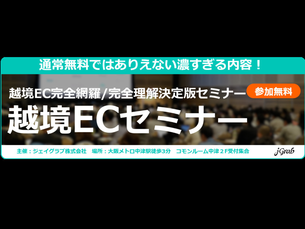セミナーイメージ画像