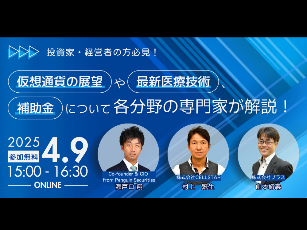 セミナーイメージ画像
