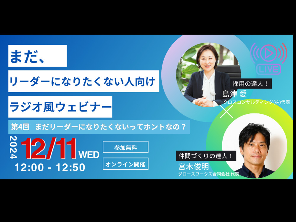 セミナーイメージ画像