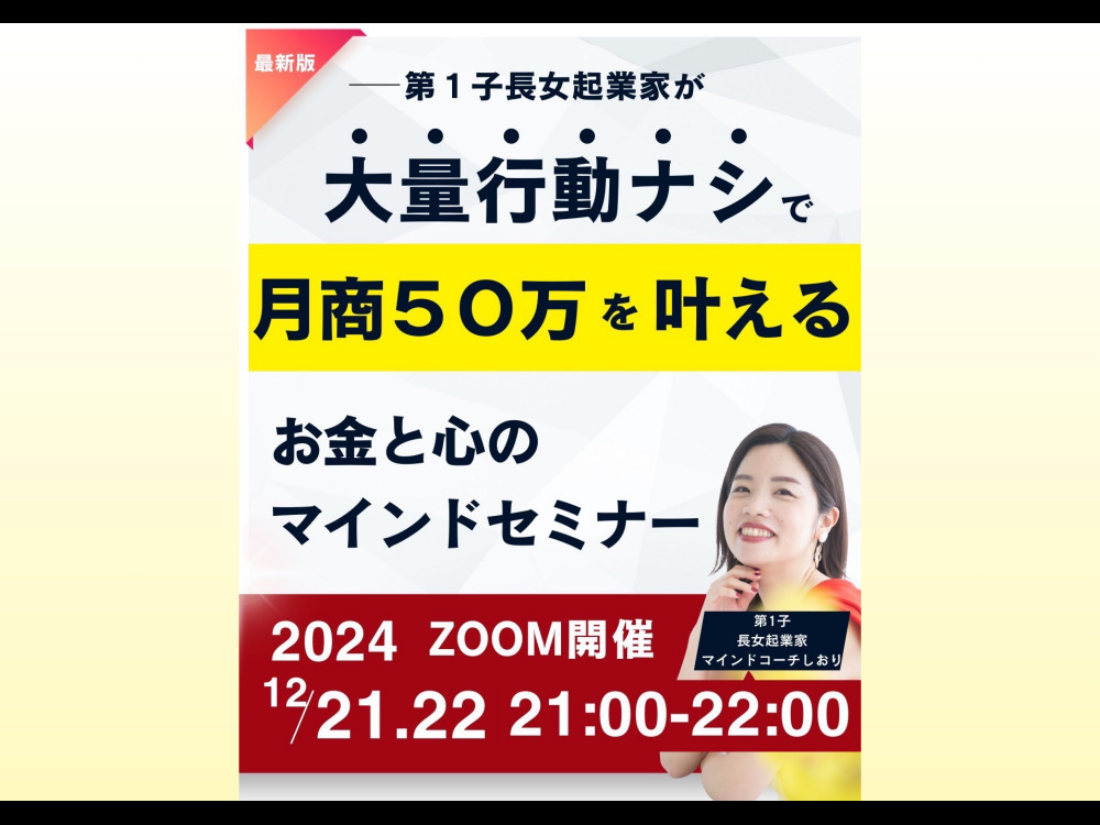 セミナーイメージ画像