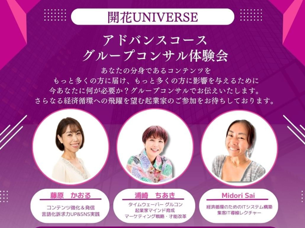 セミナーイメージ画像