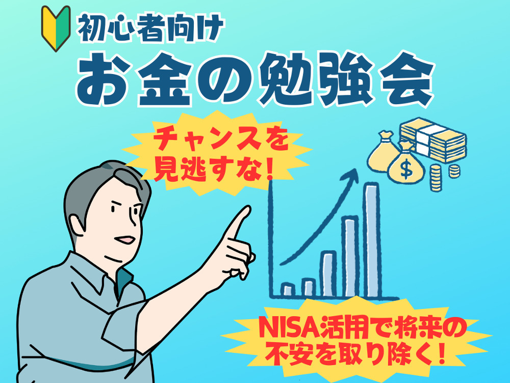 セミナーイメージ画像