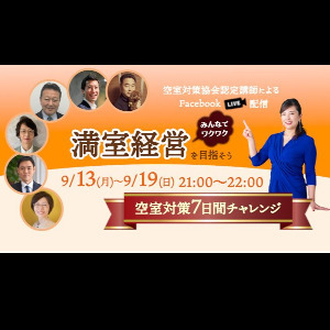 主催画像