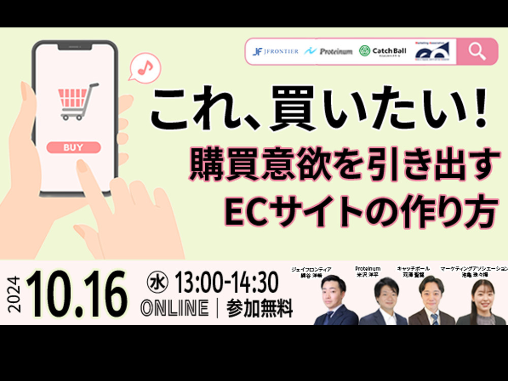 セミナーイメージ画像