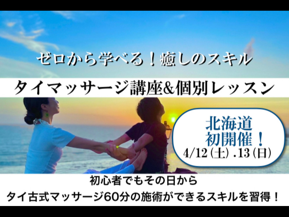 セミナーイメージ画像