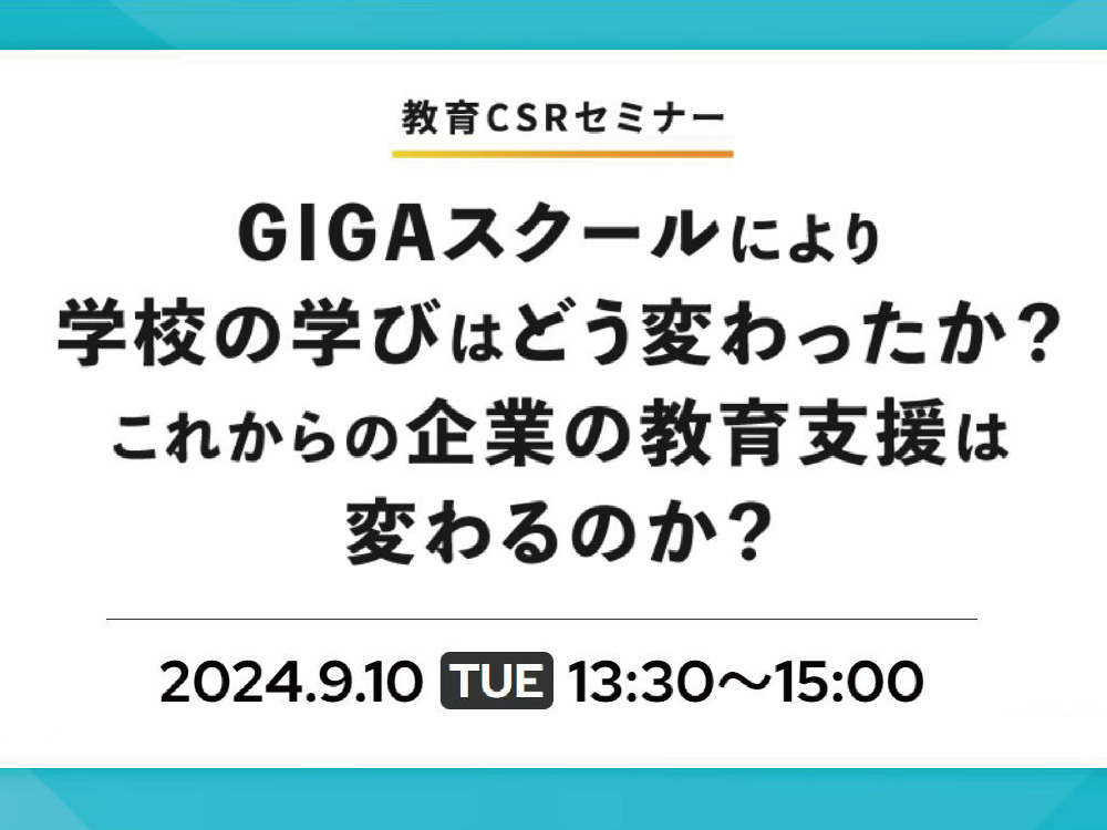 セミナーイメージ画像