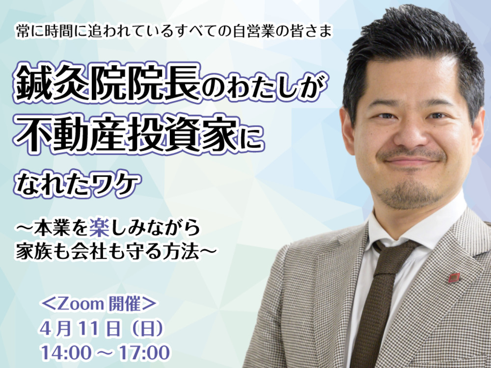 セミナーイメージ画像