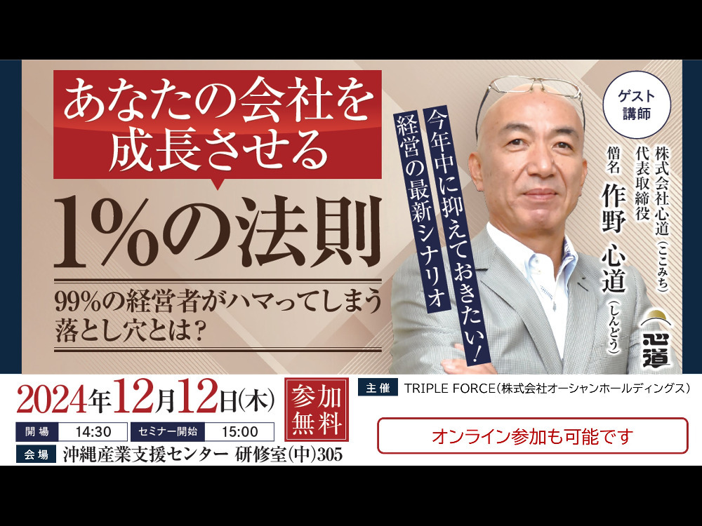 セミナーイメージ画像
