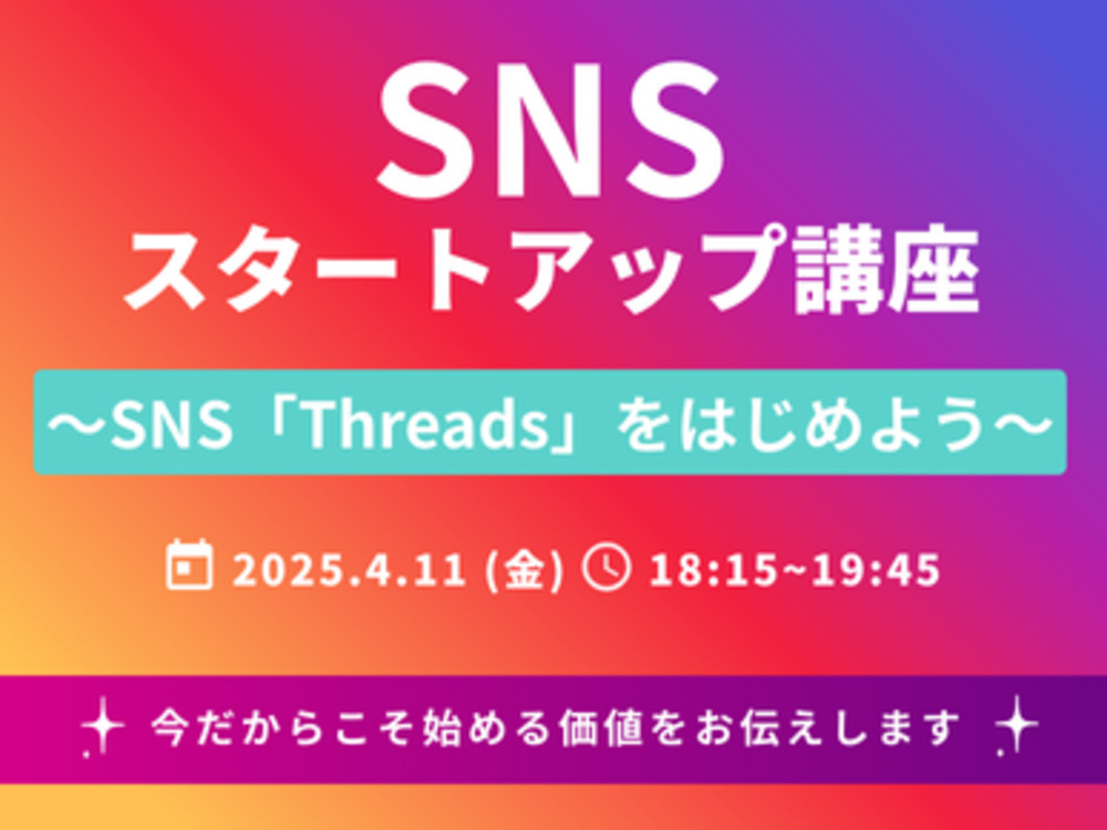 セミナーイメージ画像
