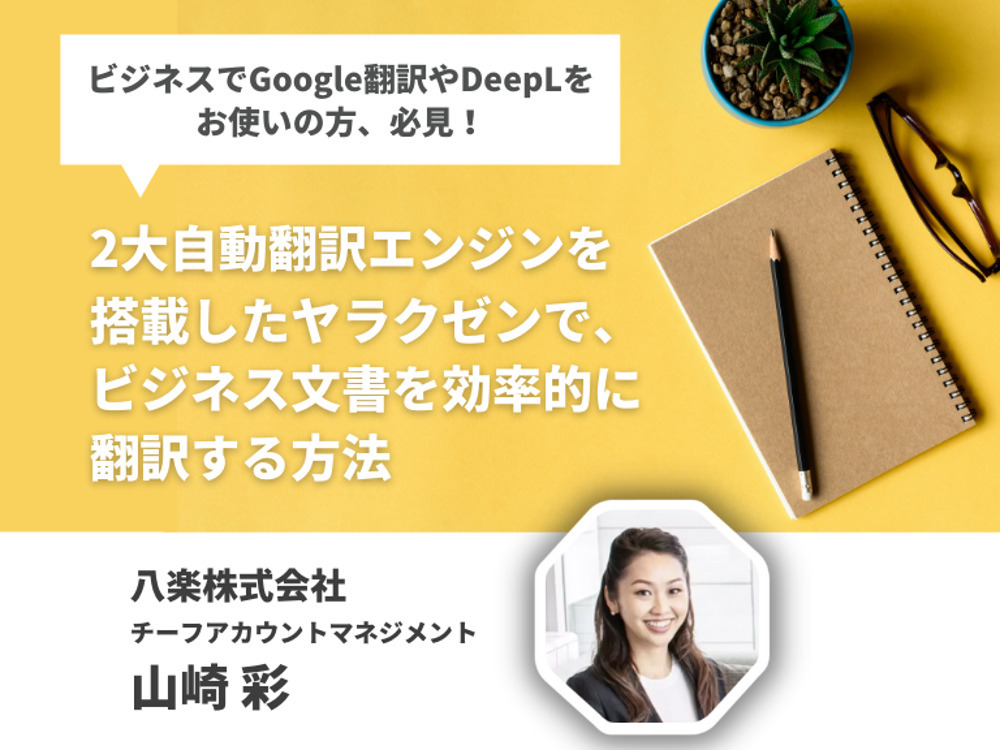セミナーイメージ画像