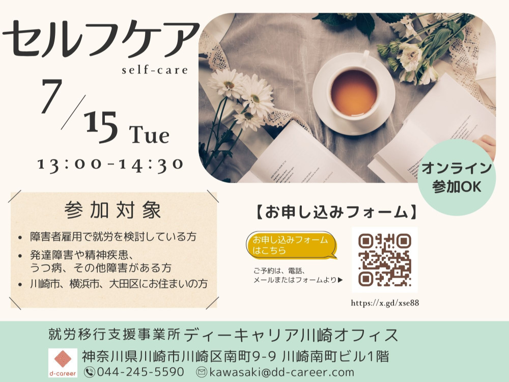 セミナーイメージ画像