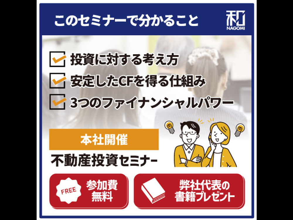 セミナーイメージ画像