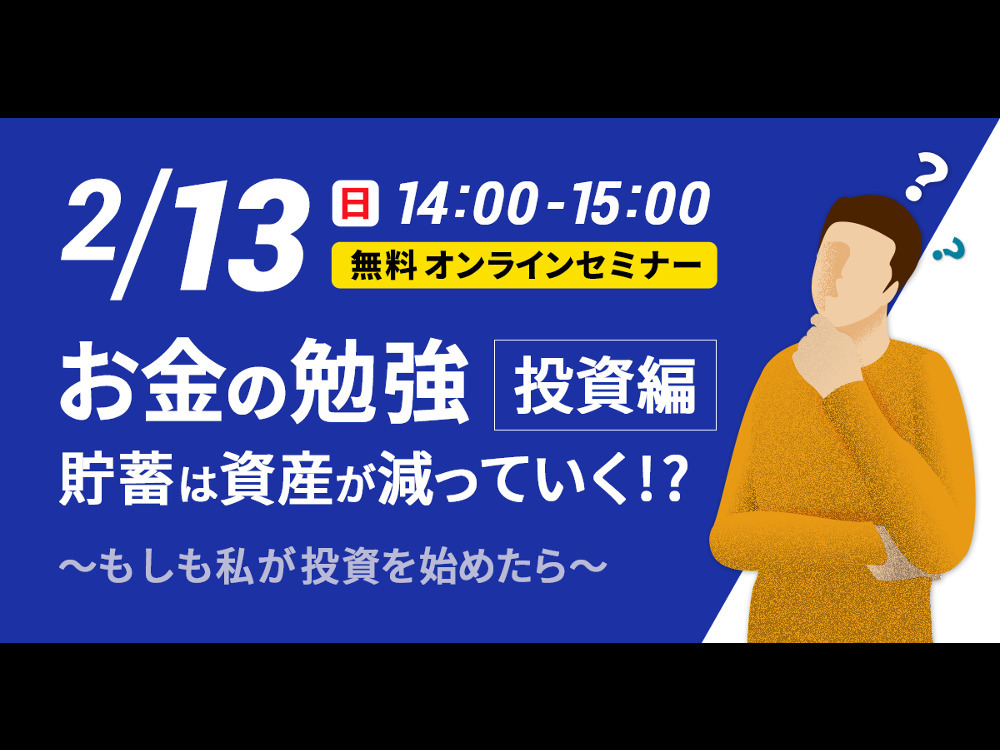 セミナーイメージ画像