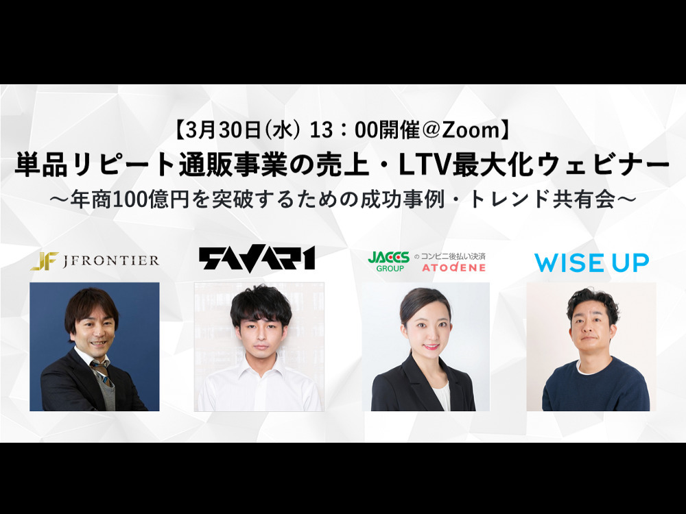 セミナーイメージ画像