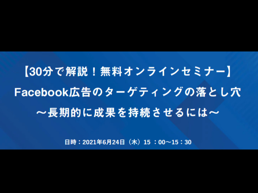 セミナーイメージ画像
