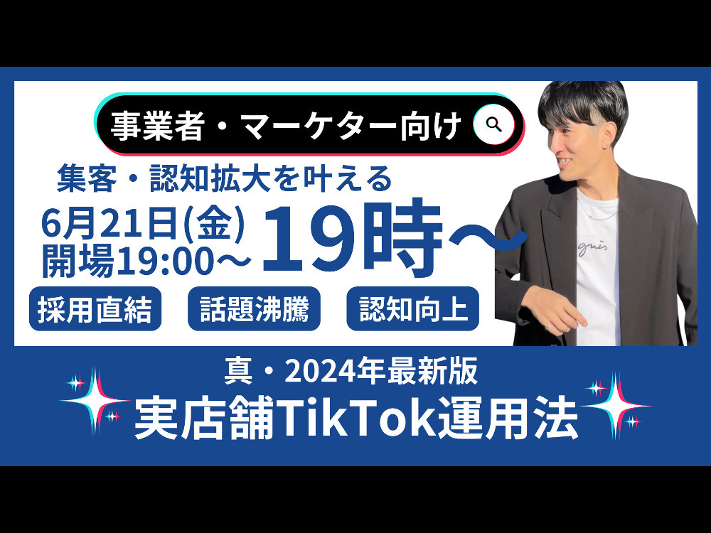セミナーイメージ画像