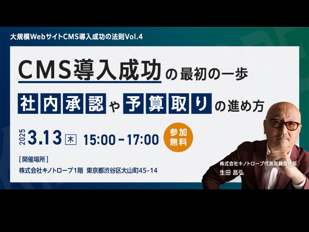 セミナーイメージ画像
