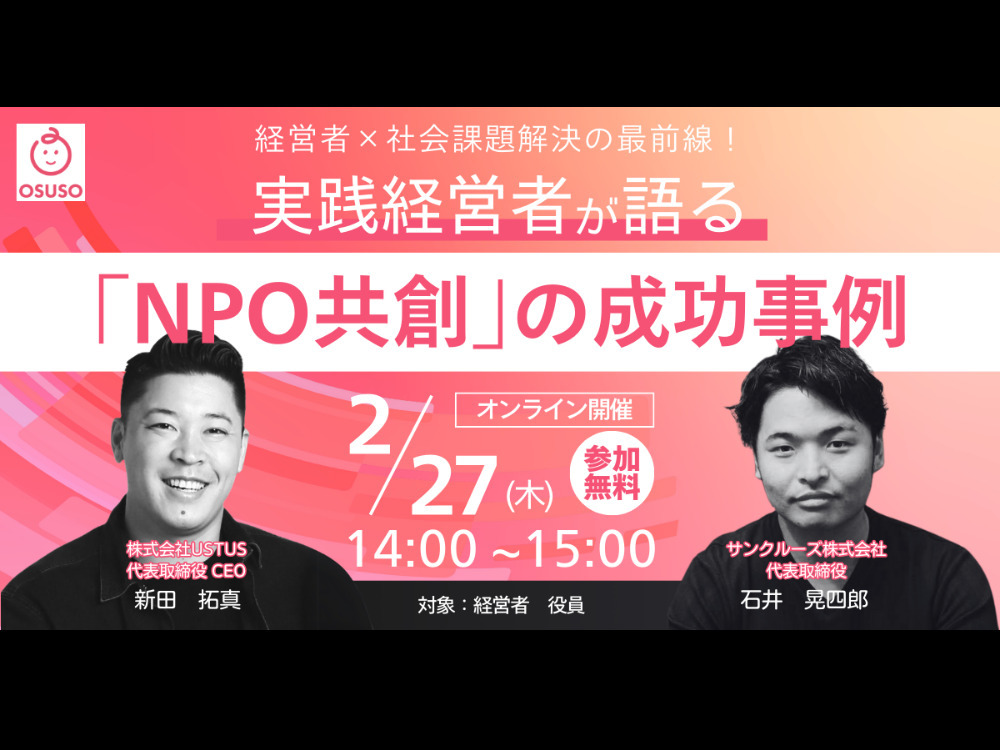 セミナーイメージ画像