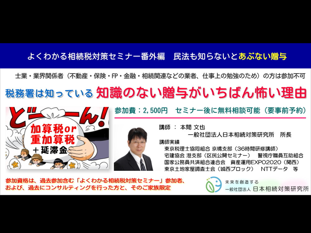 セミナーイメージ画像
