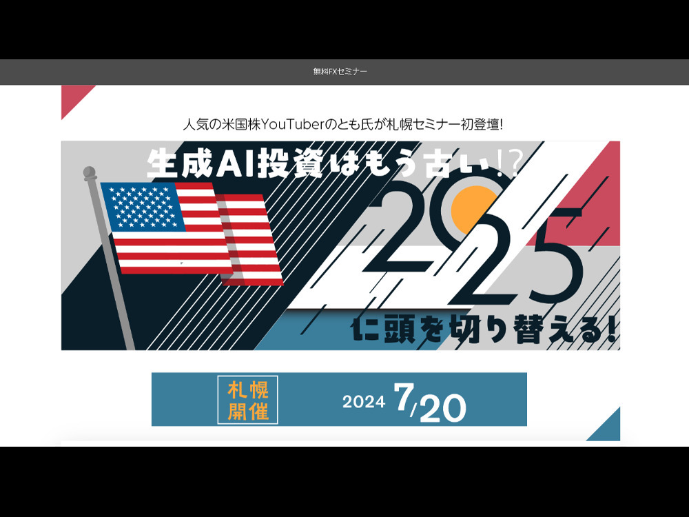 セミナーイメージ画像