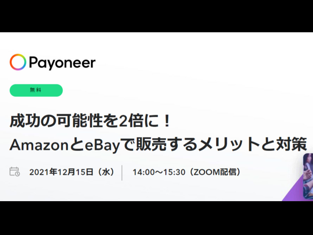 セミナーイメージ画像