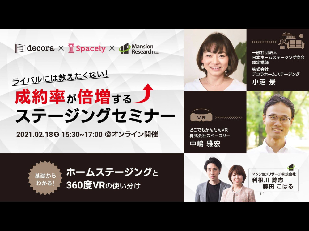 セミナーイメージ画像