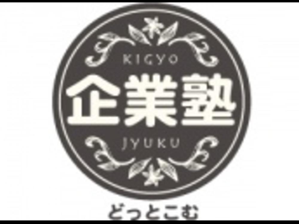 セミナーイメージ画像