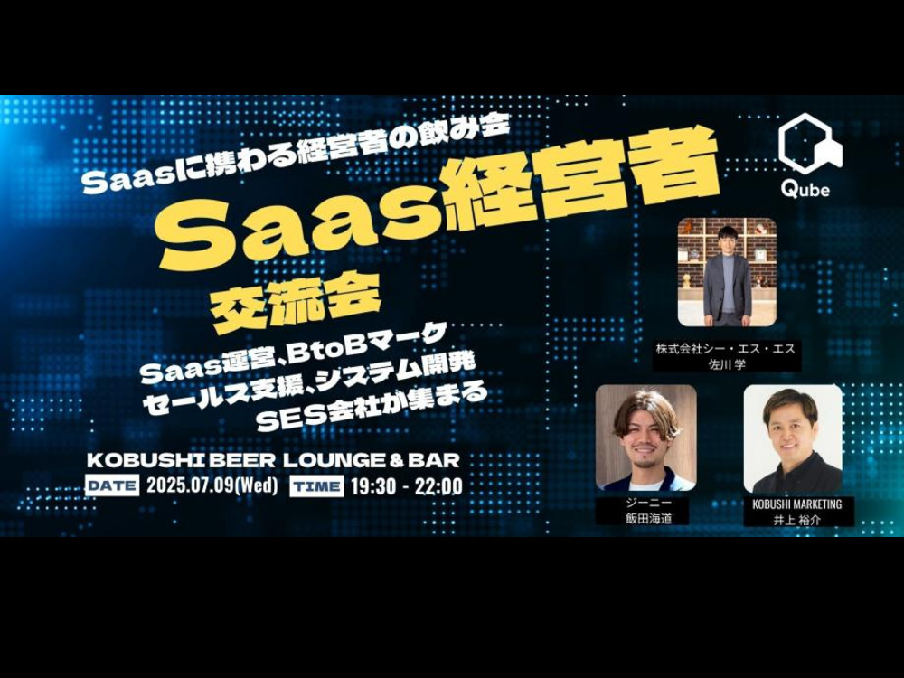 セミナーイメージ画像