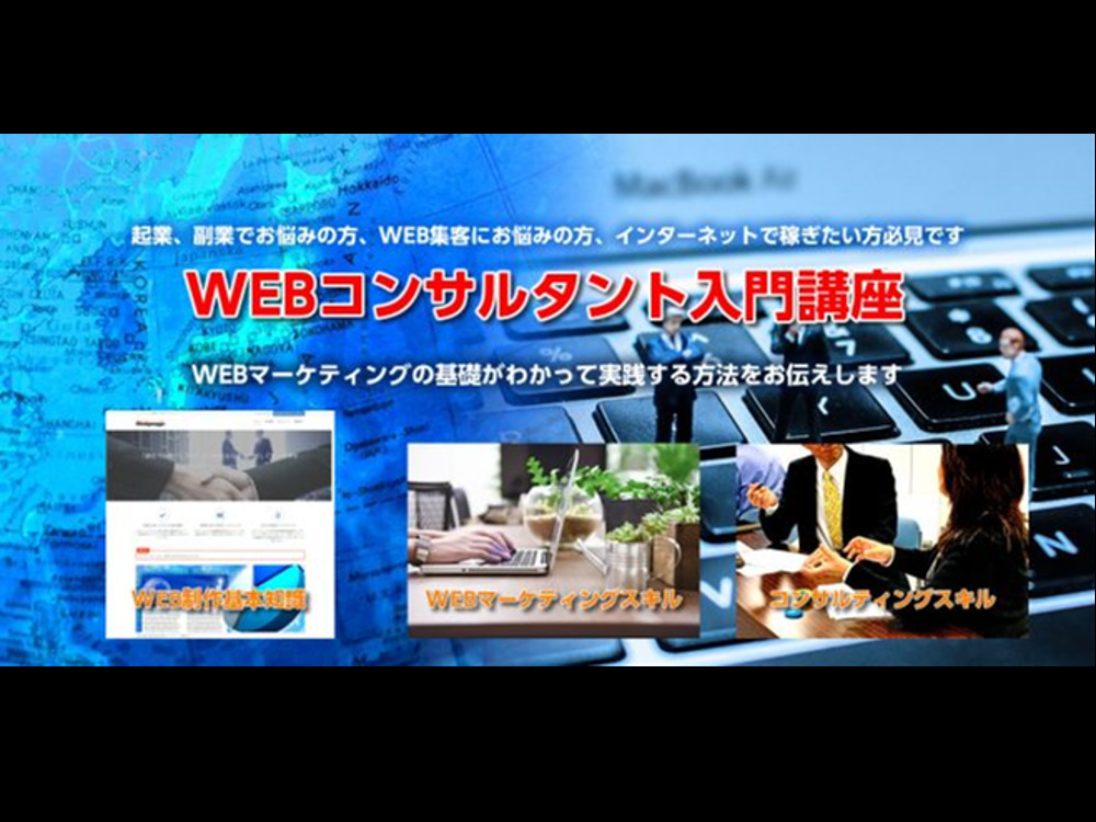 セミナーイメージ画像