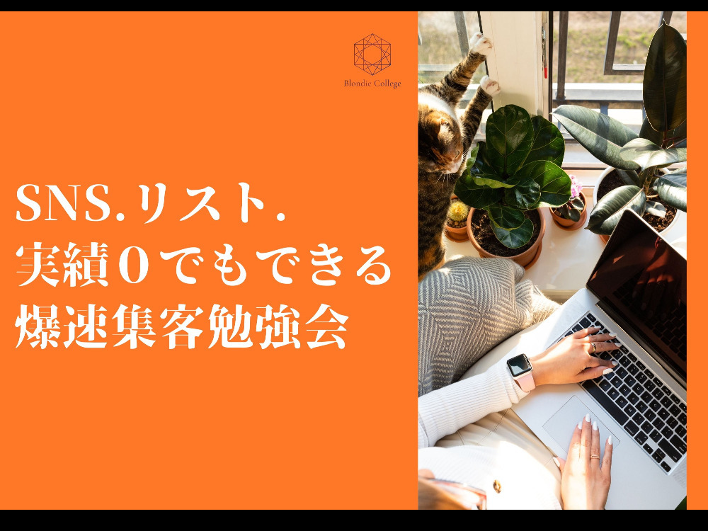 セミナーイメージ画像