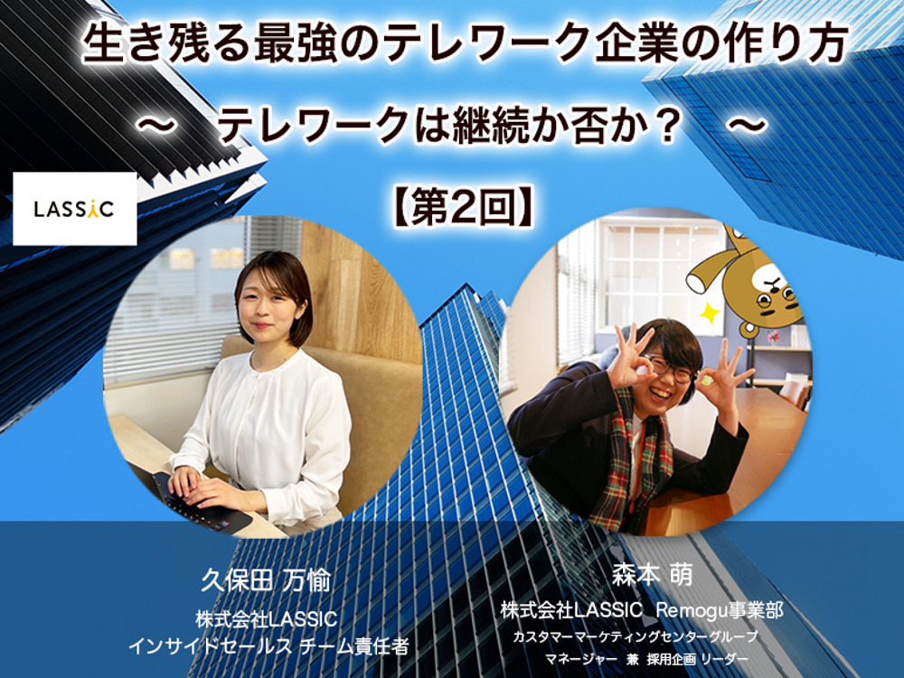 セミナーイメージ画像