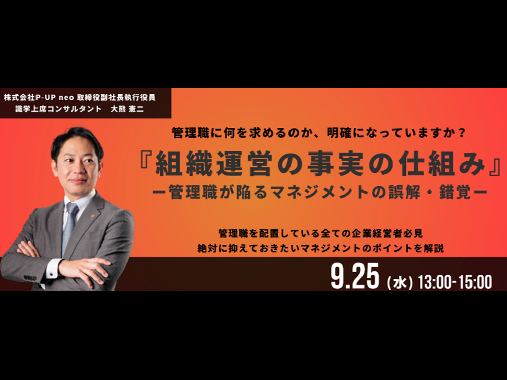 セミナーイメージ画像