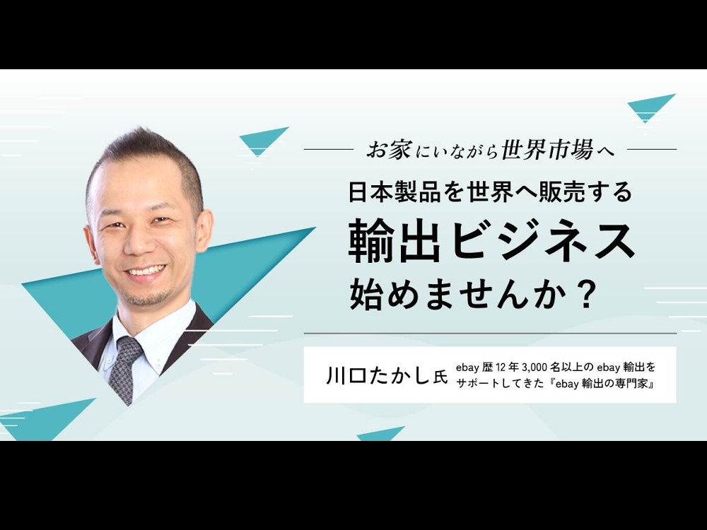 セミナーイメージ画像