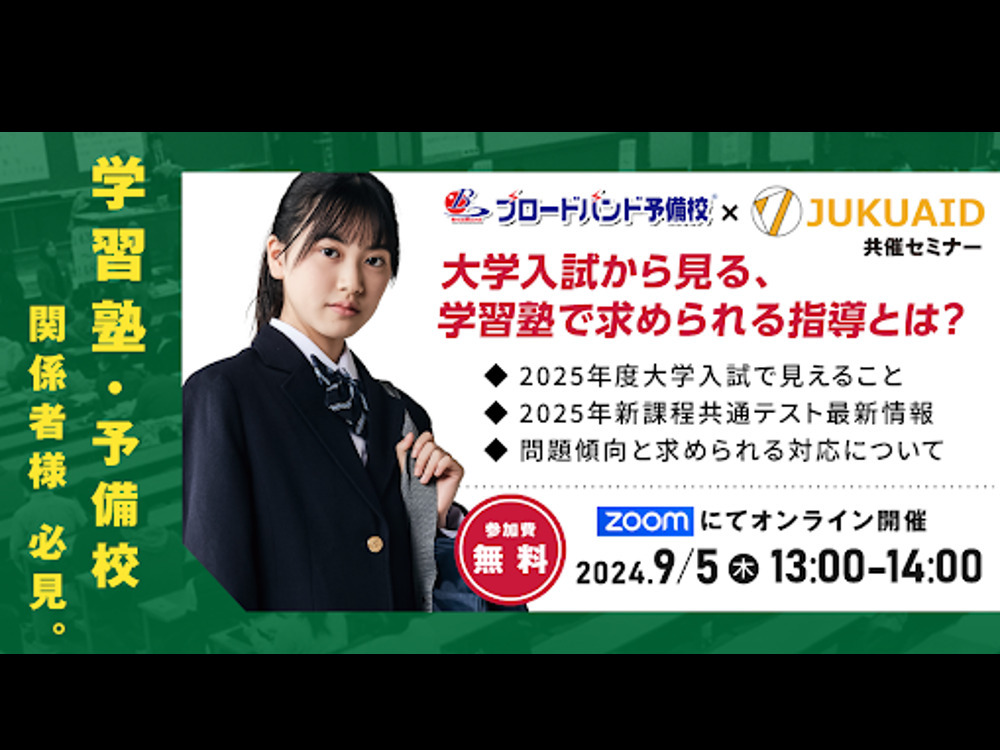 セミナーイメージ画像