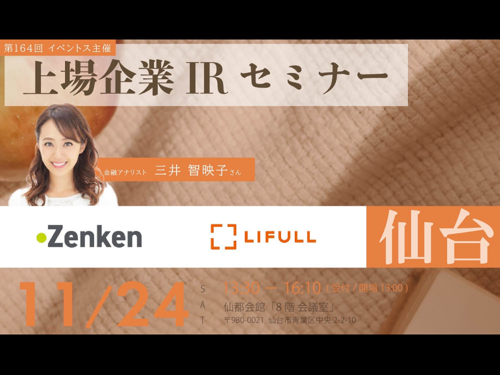 セミナーイメージ画像