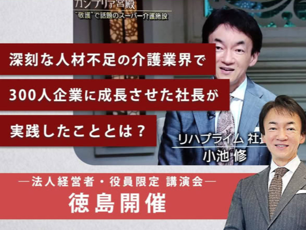 セミナーイメージ画像
