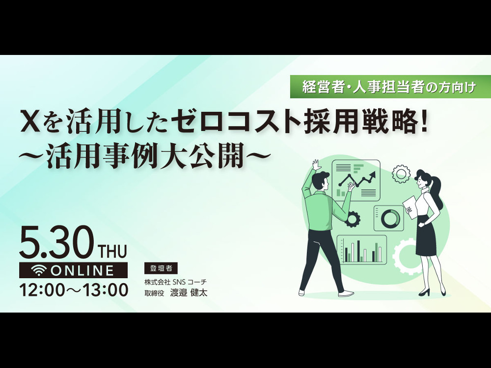 セミナーイメージ画像
