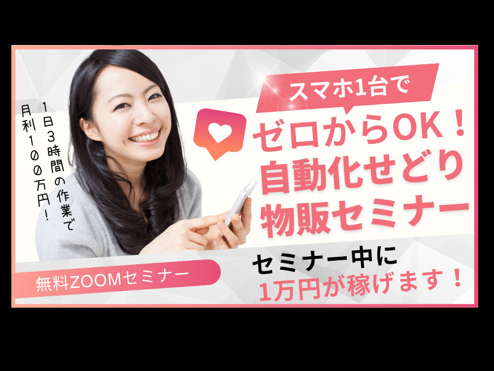 セミナーイメージ画像
