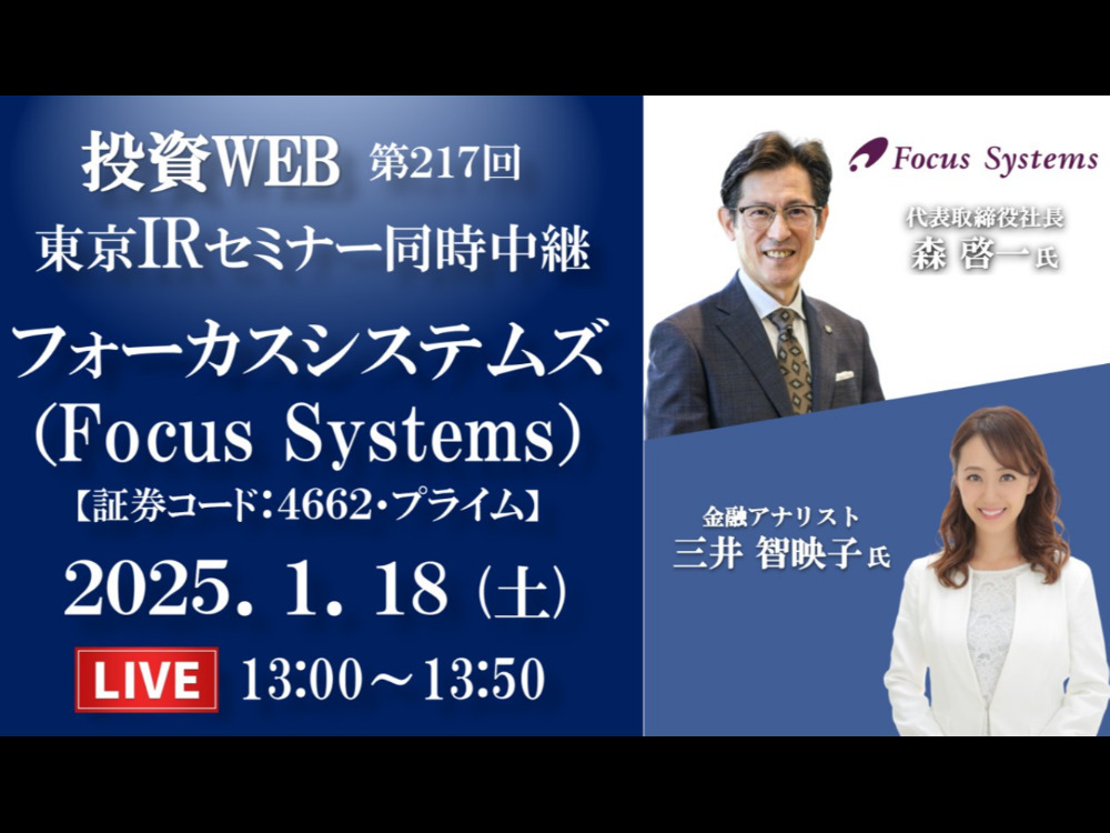 セミナーイメージ画像