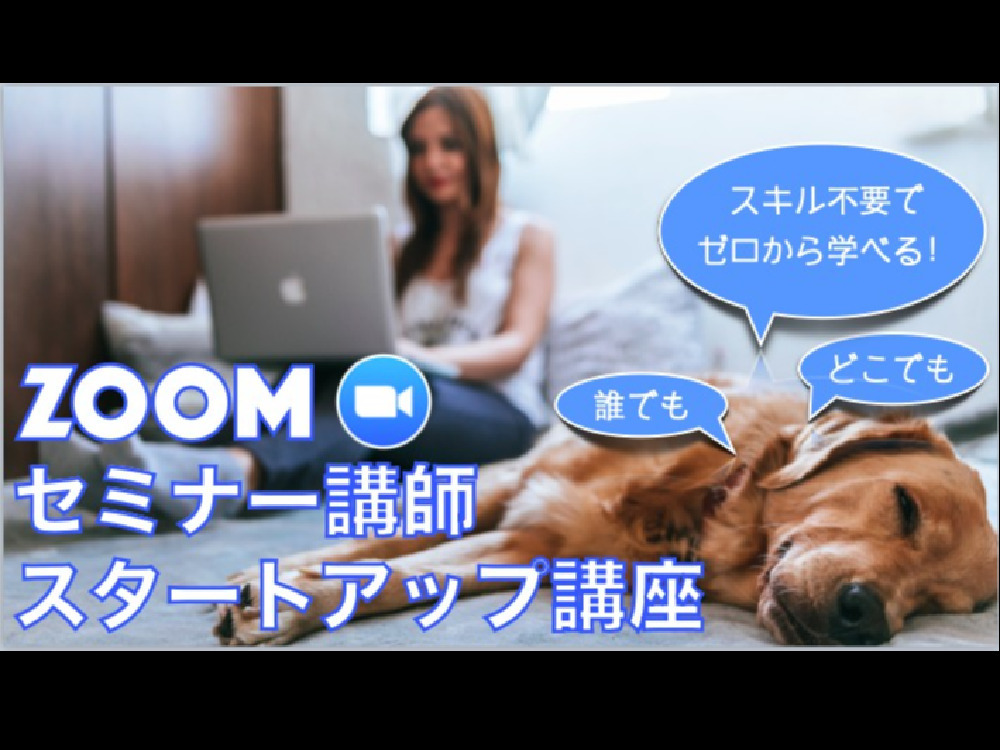 セミナーイメージ画像