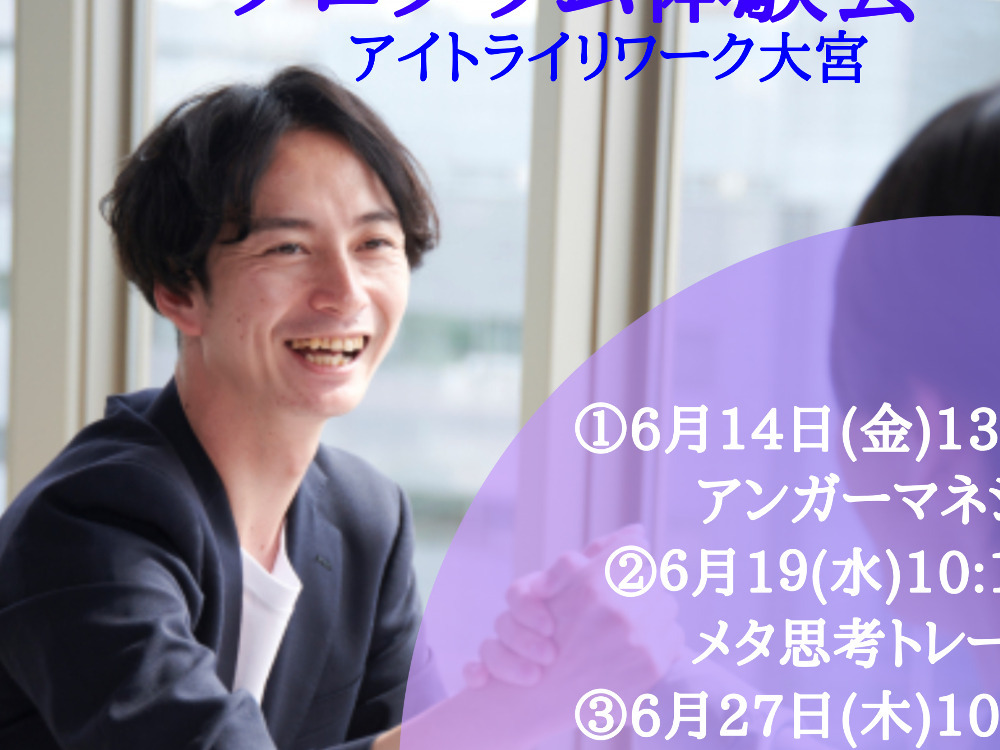 セミナーイメージ画像