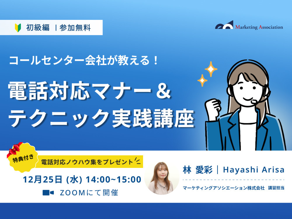 セミナーイメージ画像