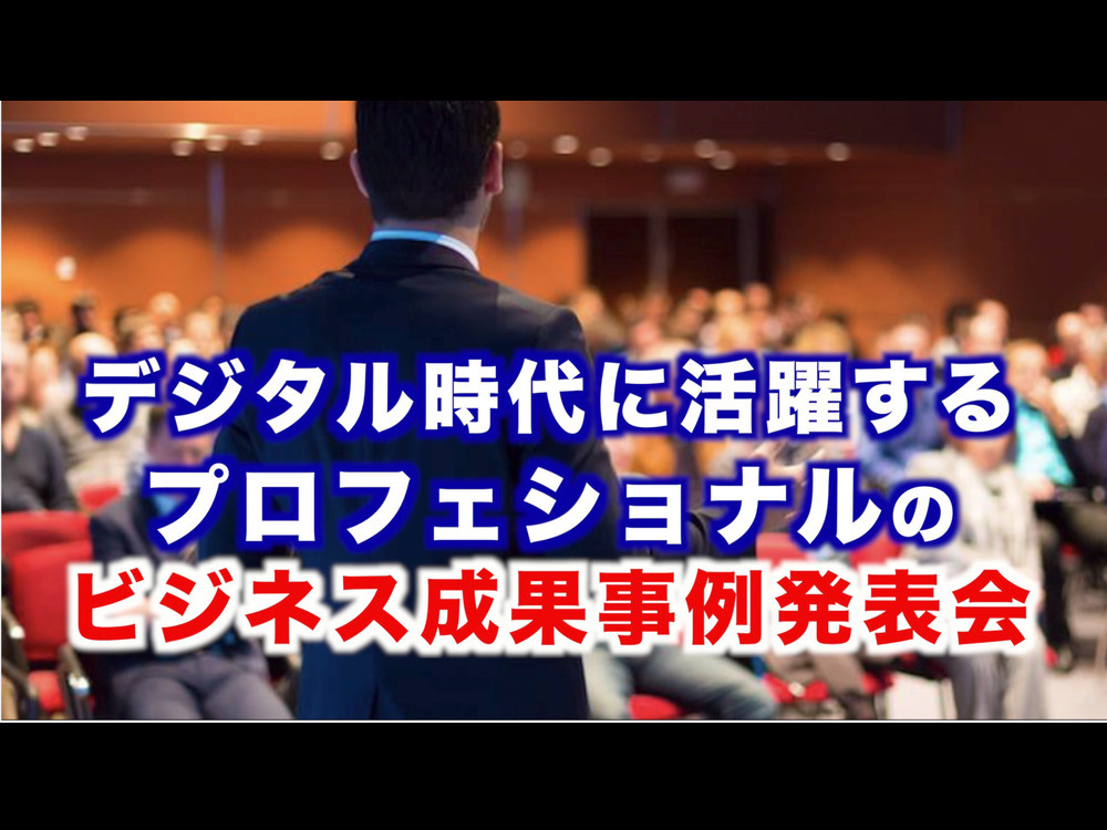 セミナーイメージ画像